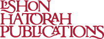 Lshon Hatorah Logo